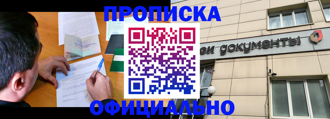 прописка иностранных граждан в Сасово