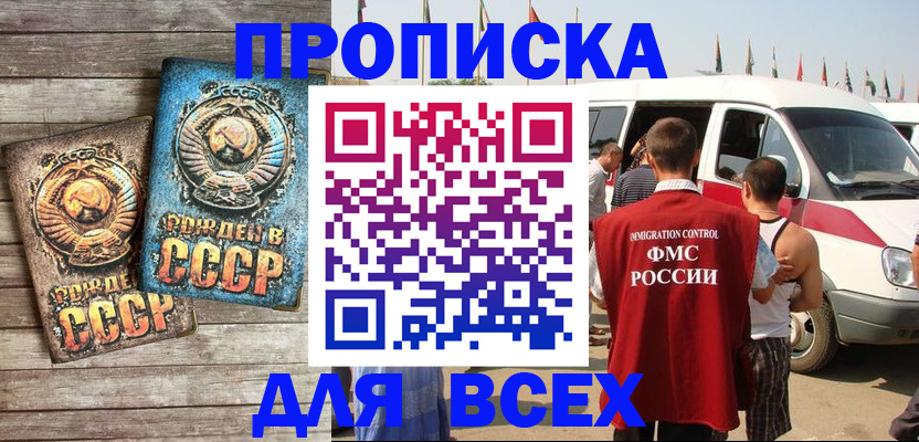 временная регистрация собственник в Сасово
